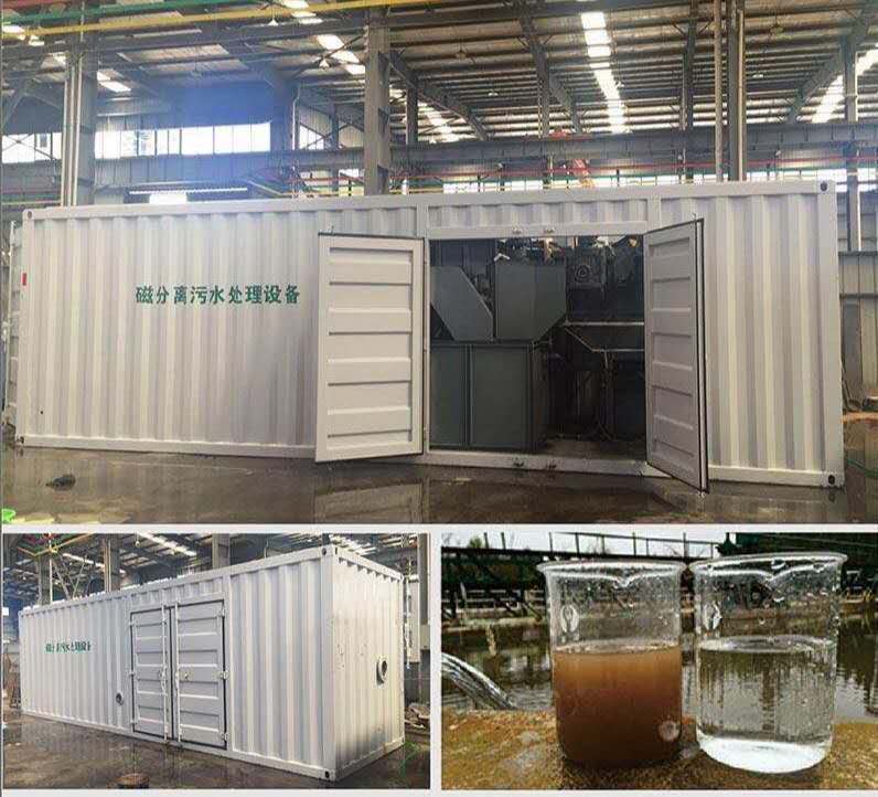 超磁分離水處理設備